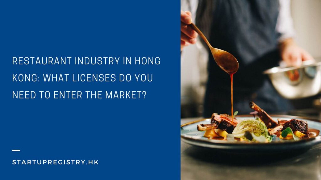 Restaurant Industry in Hong Kong: What licenses do you need to enter the market?