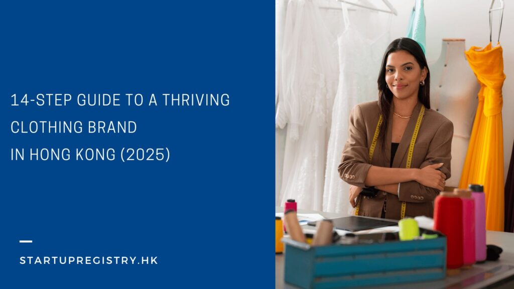 Guide to a Clothing Brand in Hong Kong (2025)